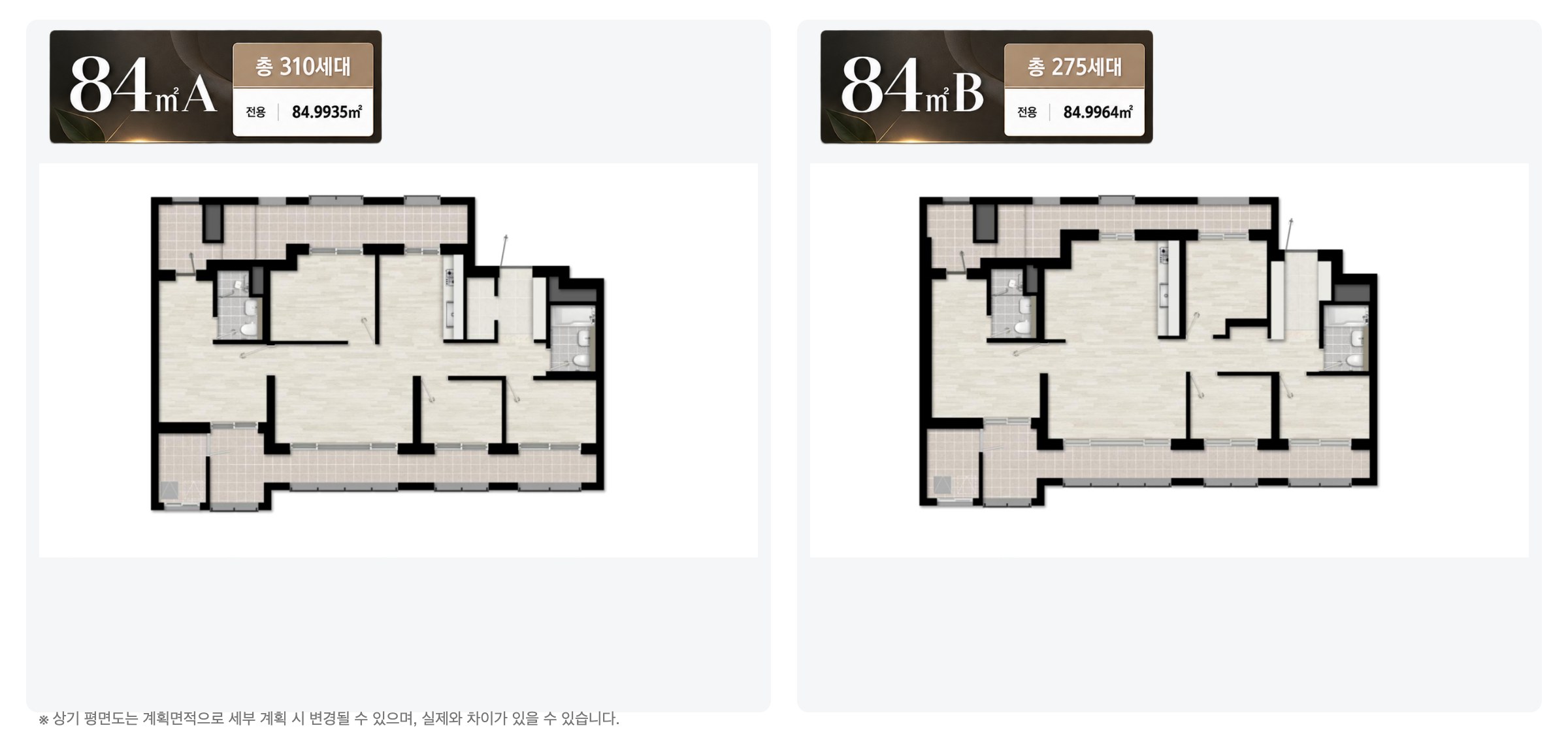 84㎡A 평면도(총 310세대, 전용 84.9935㎡) · 84㎡B 평면도(총 275세대, 전용 84.9964㎡)