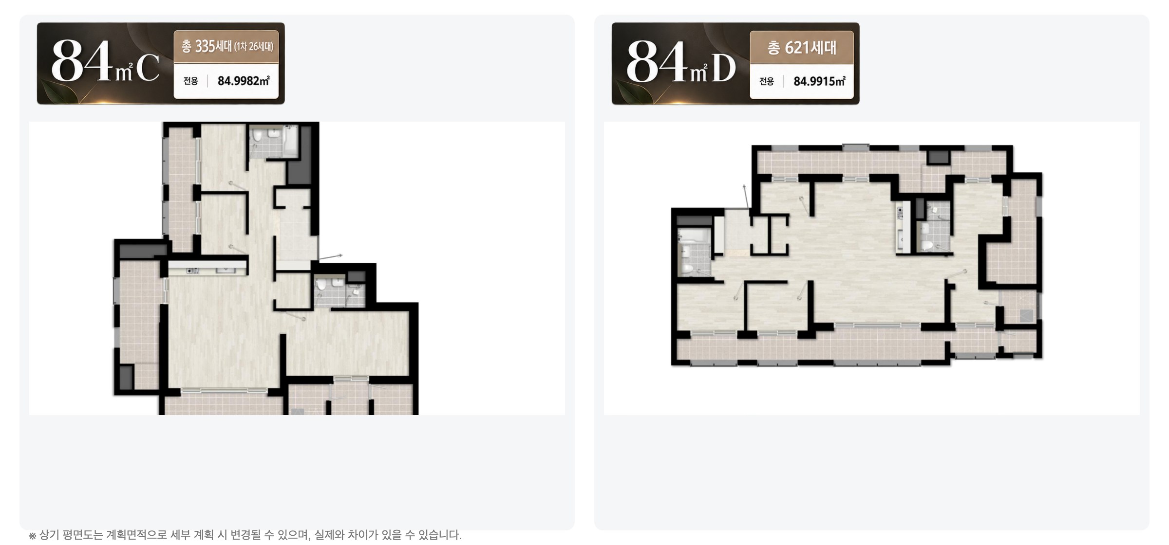 84㎡C 평면도(총 335세대, 1차 26세대, 전용 84.9982㎡) · 84㎡D 평면도(총 621세대, 전용 84.9915㎡)